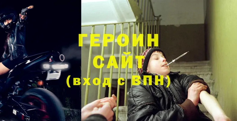 Героин белый  Тайга 